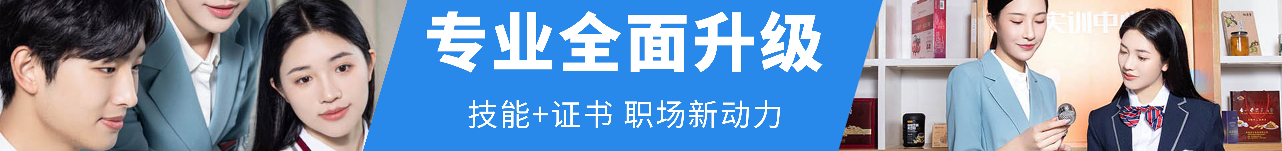 蘭州新華專(zhuān)業(yè)全面升級(jí)