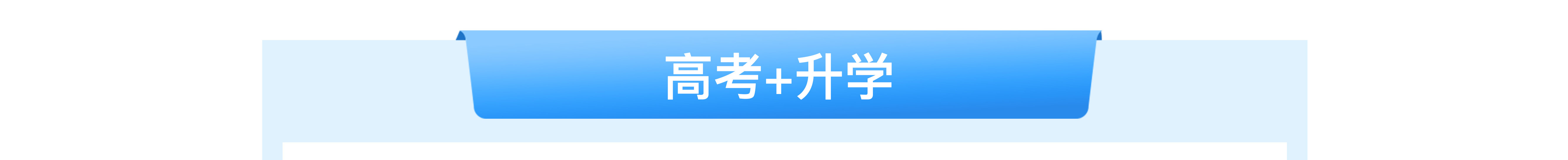 蘭州新華專(zhuān)業(yè)全面升級(jí)