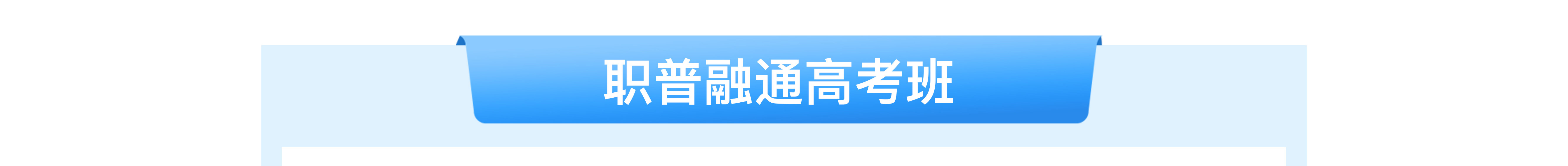 蘭州新華專(zhuān)業(yè)全面升級(jí)