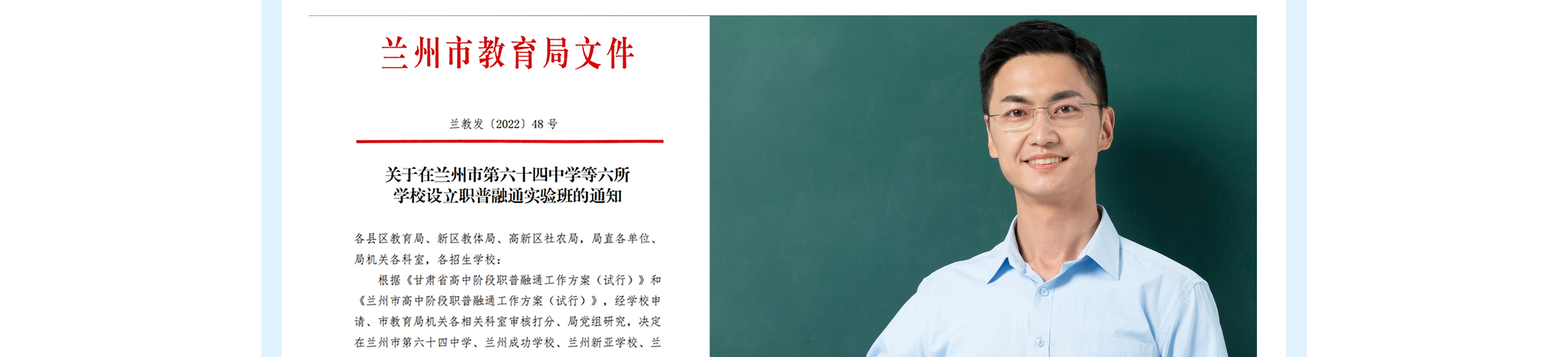 蘭州新華專(zhuān)業(yè)全面升級(jí)