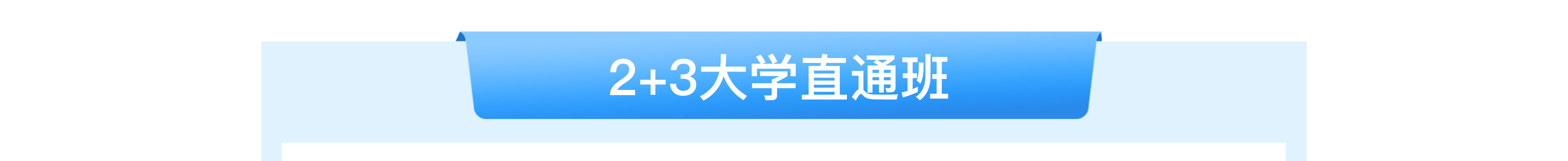蘭州新華專(zhuān)業(yè)全面升級(jí)