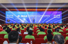 新征程 再出發(fā)！ 新華電腦教育這場發(fā)布會，開啟職業(yè)教育新局面！
