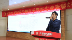 熱烈慶祝蘭州新區(qū)電子競(jìng)技協(xié)會(huì)在蘭州新華成立