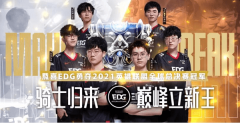 EDG奪冠，杭州亞運會電競項目確認，年輕人來蘭州新華開啟電競夢想！