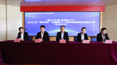 蘭州新華2021“新華杯”  全國第十二屆互聯(lián)網(wǎng)職業(yè)技能大賽正式啟動(dòng)