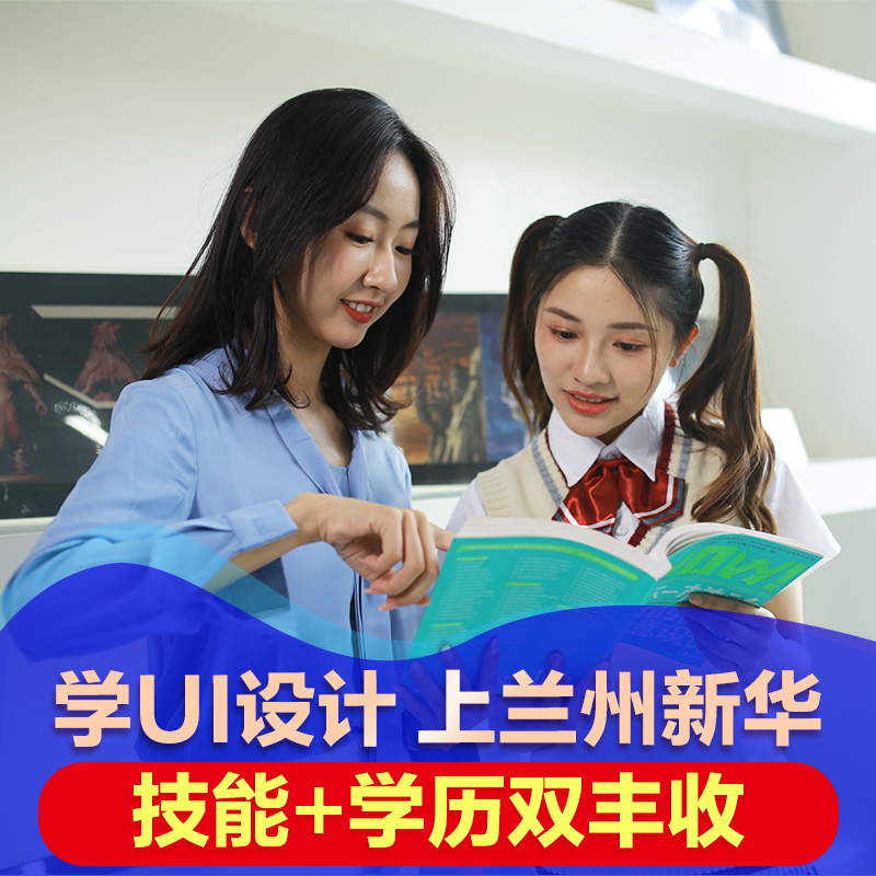初高中畢業生適合學UI設計，因為他們有這些優勢