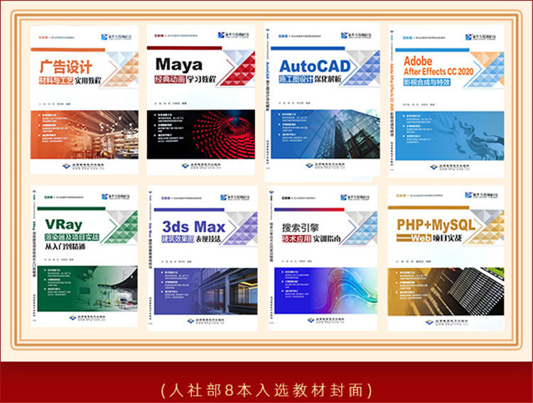 實(shí)力！8本新華教材入選國(guó)家級(jí)技工教育和職業(yè)培訓(xùn)教材目錄！