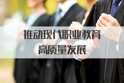 省委辦公廳省政府辦公廳印發(fā)《關于推動現代職業(yè)教育 高質量發(fā)展加快“技能甘肅”建設的若干措施》