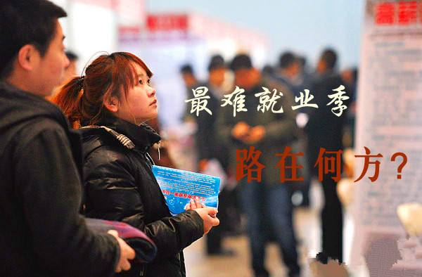 史上最難就業(yè)季，企業(yè)將新華的學生工位都安排好了