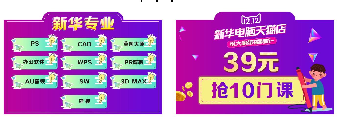 蘭州新華天貓雙十二來啦！