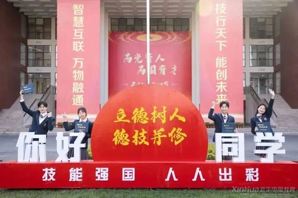 在新華學(xué)習(xí),超有趣!
