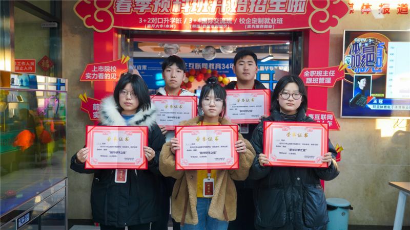 2023年多一種選擇 到新華學(xué)技術(shù)提升自己
