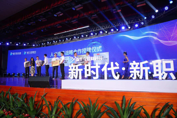 不容錯過！上百家名企崗位預(yù)訂，這場發(fā)布會關(guān)系你的未來！