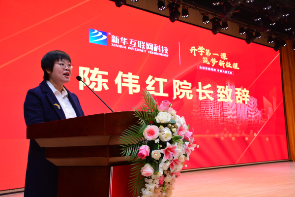 開學第一課丨弘揚工匠精神，實現技能報國