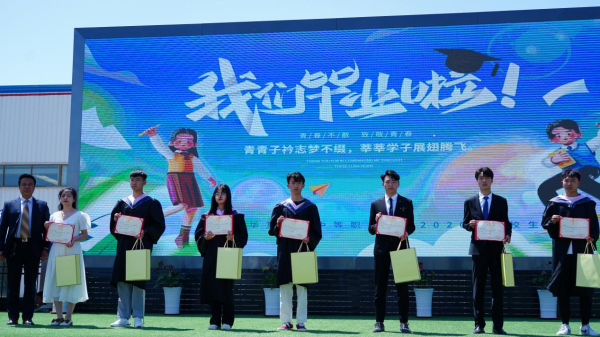 “新”夢(mèng)啟航 “華”麗綻放 ──職教高考生畢業(yè)典禮