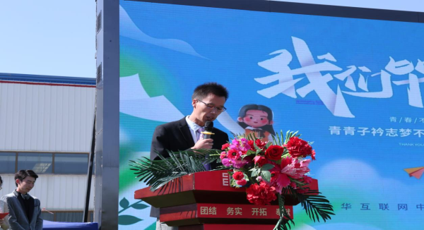 “新”夢(mèng)啟航 “華”麗綻放 ──職教高考生畢業(yè)典禮