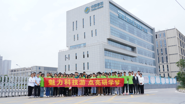 新華35周年 學(xué)子企業(yè)研學(xué)游