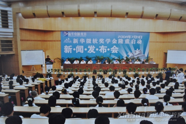 與時代同跨越 | 新華電腦教育35年品質辦學,培養(yǎng)一代代IT高技能人才