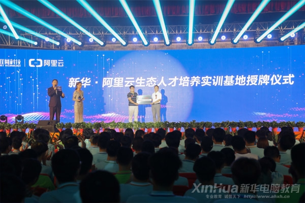 與時代同跨越 | 新華電腦教育35年品質辦學,培養(yǎng)一代代IT高技能人才