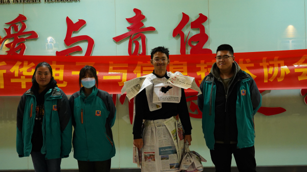 電子與信息技術(shù)協(xié)會(huì)團(tuán)建—?jiǎng)?chuàng)意報(bào)紙“時(shí)裝秀”